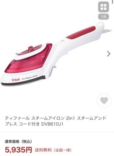 ⭐️T-fal⭐️未使用品⭐️新生活⭐️スチームアイロン⭐️アイロン⭐️スチーマー⭐️ティファール⭐️