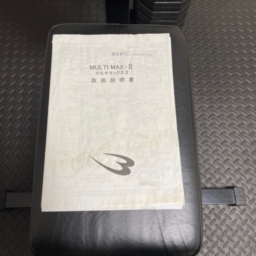 ホームジム　【取引終了しました】