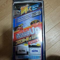 未開封ナンバーフレーム