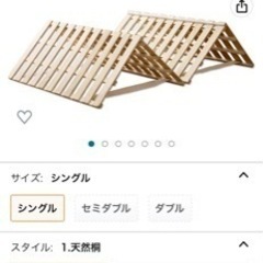 すのこ