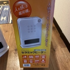 人感センサー付きセラミックファンヒーターの画像
