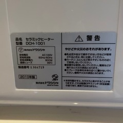 人感センサー付きセラミックファンヒーターの画像