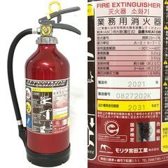 🔷🔶🔷KYS3/57 ALTESIMOⅡ 業務用消火器 3.0k...