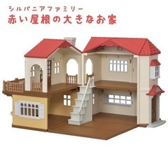 シルバニアファミリー　赤い屋根の大きなお家