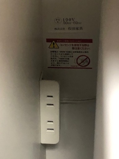 松田家具　食器棚　140幅