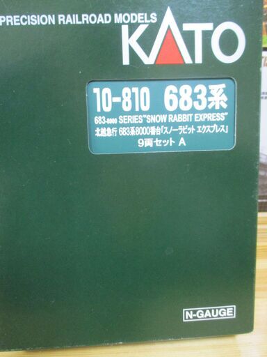 10-810 683系8000番台「スノーラビット エクスプレス」 9両セット