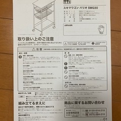 【無料！】キッチンワゴン差し上げます！の画像