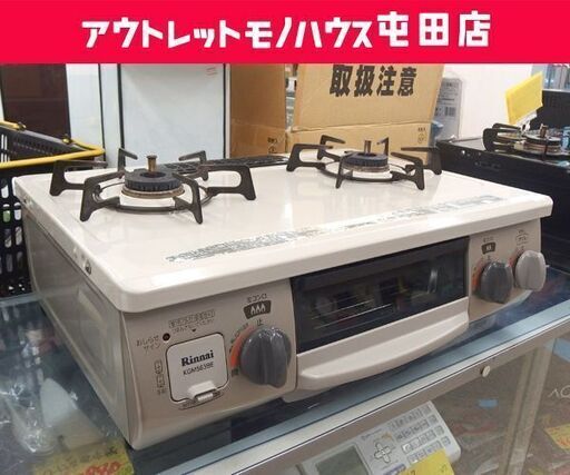 LPガス ガステーブル 2017年製 幅56cm リンナイ 左強火 RT33NJH☆ 札幌市 北区 屯田