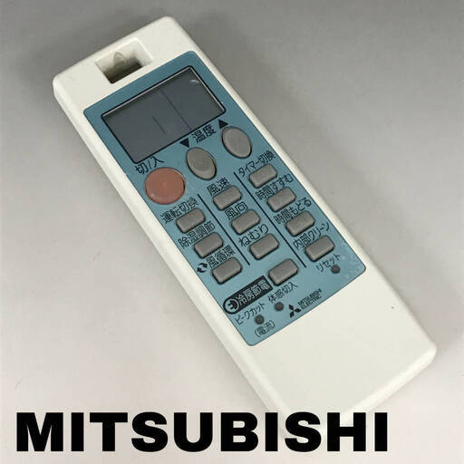 BF3/49　MITSUBISHI 三菱 エアコン用リモコン NH151 赤外線確認済み 動作・赤外線 確認済