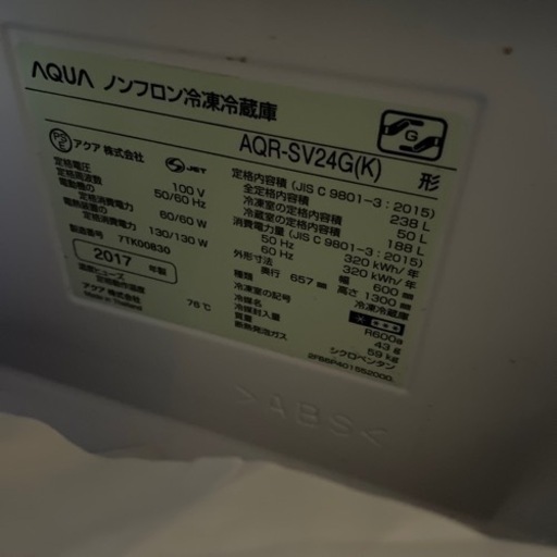 冷蔵庫　製氷機機能付
