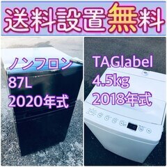 送料設置無料❗️?赤字覚悟?二度とない限界価格❗️冷蔵庫/洗濯機の?超安?2点セット♪