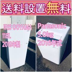 送料設置無料❗️ ?国産メーカー?でこの価格❗️⭐️冷蔵庫/洗濯機の?大特価?2点セット♪