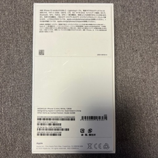 家具 iPhone 12 mini