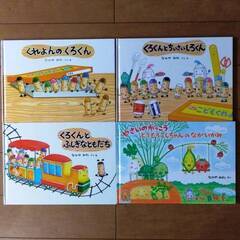【絵本】30冊おまとめセット【付属品あり】の画像
