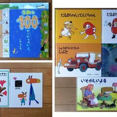 【絵本】30冊おまとめセット【付属品あり】の画像