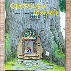 【絵本】30冊おまとめセット【付属品あり】の画像
