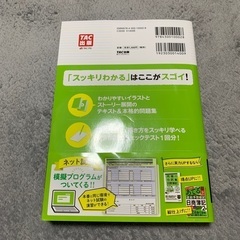 簿記２級　商業簿記　第14版　未使用の画像