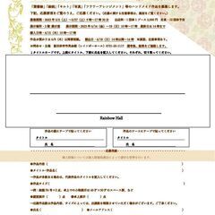 彩（いろどり）花の美展～ハンドメイドマルシェ～作品募集