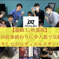 【遊戯王/無料レンタルデッキ有】初心者〜上級者まで幅広くOK/秋...
