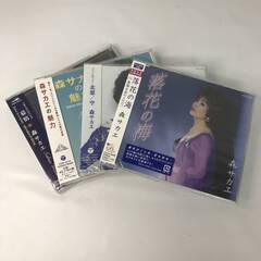 🔷🔶🔷BNC2/46　未開封 森サカエ CD 4枚組 慕情/北窓...