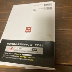 お値下げ！日商簿記3級　過去問題集の画像
