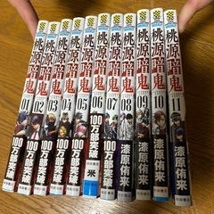 桃源暗鬼
