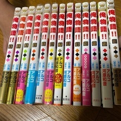 俺物語