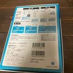 最終お値下げ！都道府県かるたの画像