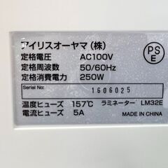 【商談中】ラミネーター アイリスオーヤマ 簡単 A3 LM32E ホワイト  /  AJ-0448-P1 の画像