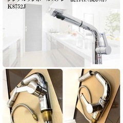 中古✨SAN-EI 三栄水栓✨シングルワンホールスプレー混合栓(...