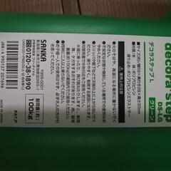 踏台　ステップ　介護　育児　花台　母の日の画像