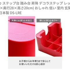 踏台　ステップ　介護　育児　花台　母の日の画像