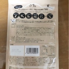 oi tea の画像