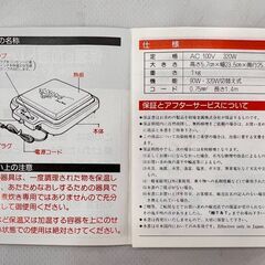 【美品】電気加温トレイ 電気ウォーマー/電気保温トレイ T＆T MTTN-3 320W  /  AJ-0449-P1の画像