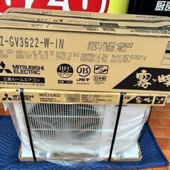 未使用　未開封品　三菱　ルームエアコン　MSZ-GV3622-W-IN■12畳程度■単相100V