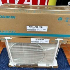 未使用　未開封品　DAIKIN ダイキン　ルームエアコン　F283ATES■１０畳程度②