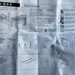 配達可◎ロフトベッド ハシゴ付きの画像