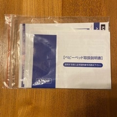 KATOJI カトージ　ベビーベッド　ハイシートの画像