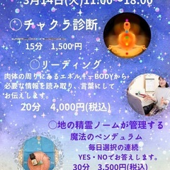 お悩み解決　ヒーリング体験会in春日