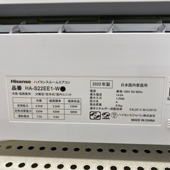 Hisense(ハイセンス)壁掛けエアコン(HA-S22E)