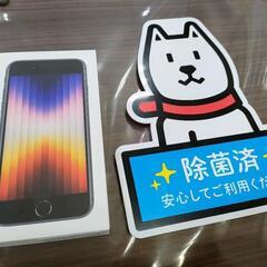 本日購入 未使用 iphone se 第3世代 64G SIMフリー  スターライト ミッドナイト 選択可能