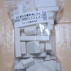 消しゴム 500g