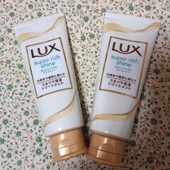 新品、未開封、未使用のLUXのトリートメント2本です！！