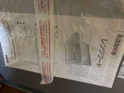 ★新品未使用　LIXIL レンジフード★
