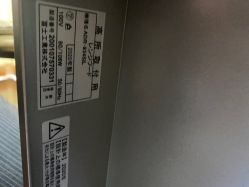 ★新品未使用　LIXIL レンジフード★