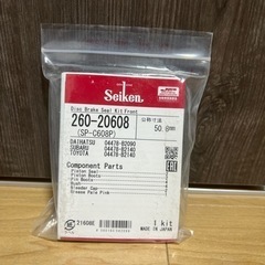 ディスクブレーキシールキット