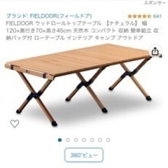 ロールトップテーブルの中古が安い！激安で譲ります・無料で