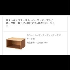 無印良品　スタッキングチェスト・引き出し・4段　オーク材の画像