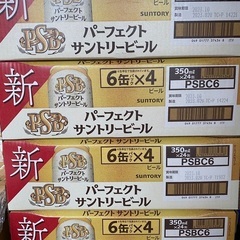 サントリーパーフェクトビール350×24缶