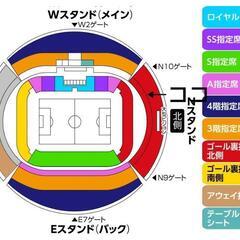 【無料】3月18日(土)豊田スタジアム14時試合開始 名古屋グラ...